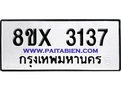 จองทะเบียนรถ 8ขx 3137 จากกรมขนส่ง อย่างถูกต้อง จองทะเบียนรถ 8ขx 3137 จากกรมขนส่ง อย่างถูกต้อง