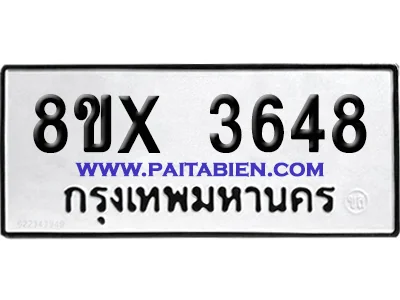 จองทะเบียนรถ 8ขx 3648 จากกรมขนส่ง อย่างถูกต้อง จองทะเบียนรถ 8ขx 3648 จากกรมขนส่ง อย่างถูกต้อง