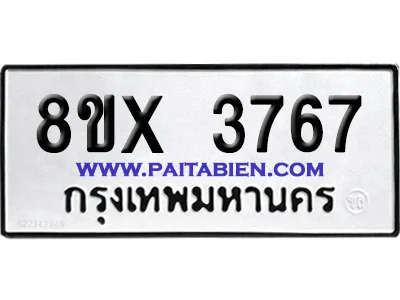 จองทะเบียนรถ 8ขx 3767 จากกรมขนส่ง อย่างถูกต้อง จองทะเบียนรถ 8ขx 3767 จากกรมขนส่ง อย่างถูกต้อง