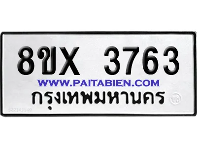 จองทะเบียนรถ 8ขx 3763 จากกรมขนส่ง อย่างถูกต้อง จองทะเบียนรถ 8ขx 3763 จากกรมขนส่ง อย่างถูกต้อง