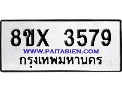 จองทะเบียนรถ 8ขx 3579 จากกรมขนส่ง อย่างถูกต้อง จองทะเบียนรถ 8ขx 3579 จากกรมขนส่ง อย่างถูกต้อง