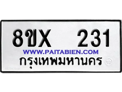 จองทะเบียนรถ 8ขx 231 จากกรมขนส่ง อย่างถูกต้อง จองทะเบียนรถ 8ขx 231 จากกรมขนส่ง อย่างถูกต้อง