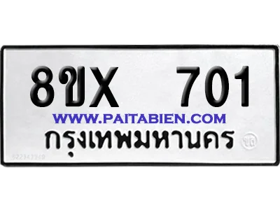 จองทะเบียนรถ 8ขx 701 จากกรมขนส่ง อย่างถูกต้อง จองทะเบียนรถ 8ขx 701 จากกรมขนส่ง อย่างถูกต้อง