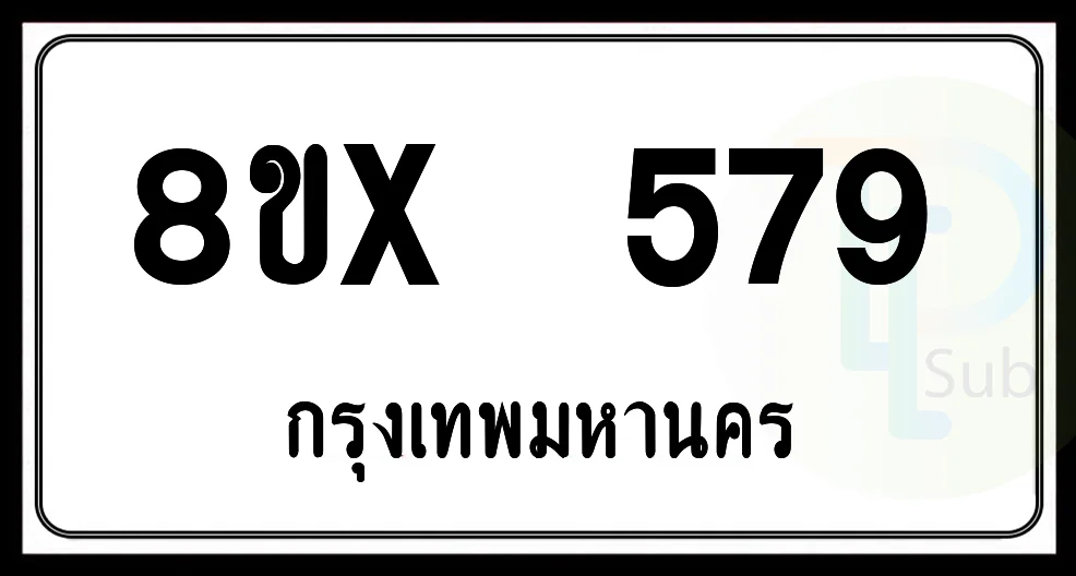 8ขx 579 กทม.ทะเบียนรถยนต์ 8ขx 579 กทม.ทะเบียนรถยนต์