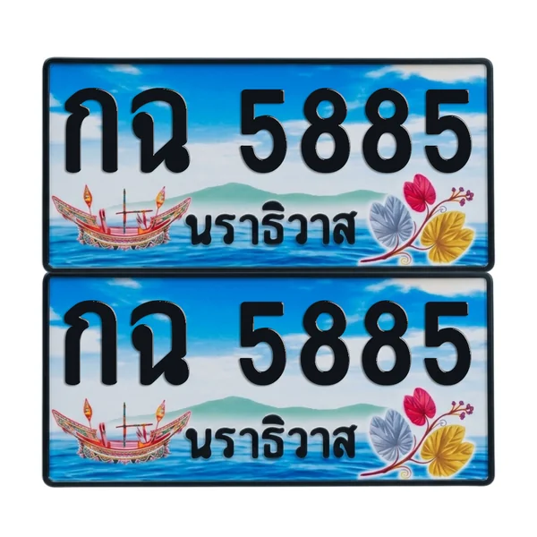 ทะเบียน 5885 เลขทะเบียน – กฉ 5885 ผลรวมดี 32 นราธิวาส (เลขสวย) image 1 ทะเบียน 5885 เลขทะเบียน – กฉ 5885 ผลรวมดี 32 นราธิวาส (เลขสวย) image 1