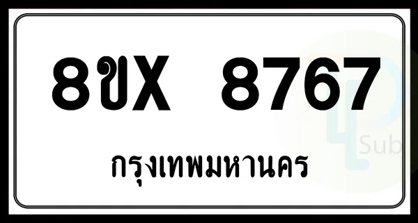 8ขx 8767 กทม.ทะเบียนรถยนต์ image 1 8ขx 8767 กทม.ทะเบียนรถยนต์ image 1