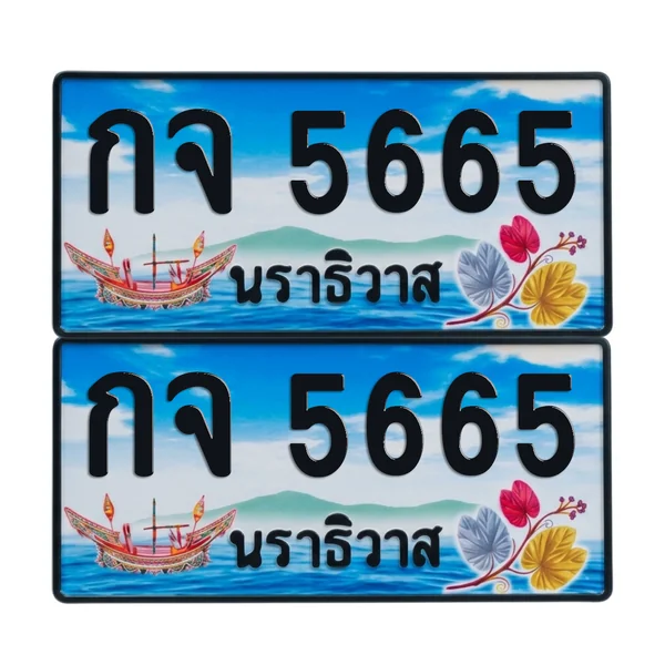 ทะเบียน 5665 เลขทะเบียน – กจ 5665 นราธิวาส (เลขสวย) image 1 ทะเบียน 5665 เลขทะเบียน – กจ 5665 นราธิวาส (เลขสวย) image 1