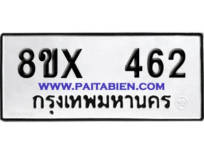 จองทะเบียนรถ 8ขx 462 จากกรมขนส่ง อย่างถูกต้อง image 1 จองทะเบียนรถ 8ขx 462 จากกรมขนส่ง อย่างถูกต้อง image 1
