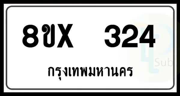 8ขx 324 กทม.ทะเบียนรถยนต์ image 1