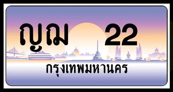 ญฌ 22 กทม. พร้อมส่งมอบ image 1