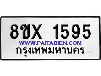 จองทะเบียนรถ 8ขx 1595 จากกรมขนส่ง อย่างถูกต้อง image 1