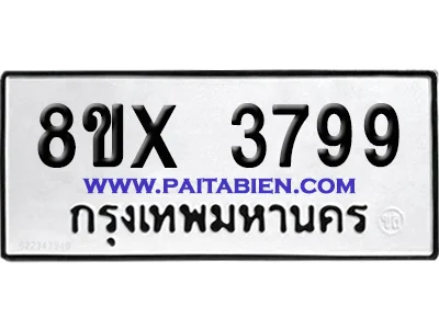 จองทะเบียนรถ 8ขx 3799 จากกรมขนส่ง อย่างถูกต้อง image 1 จองทะเบียนรถ 8ขx 3799 จากกรมขนส่ง อย่างถูกต้อง image 1