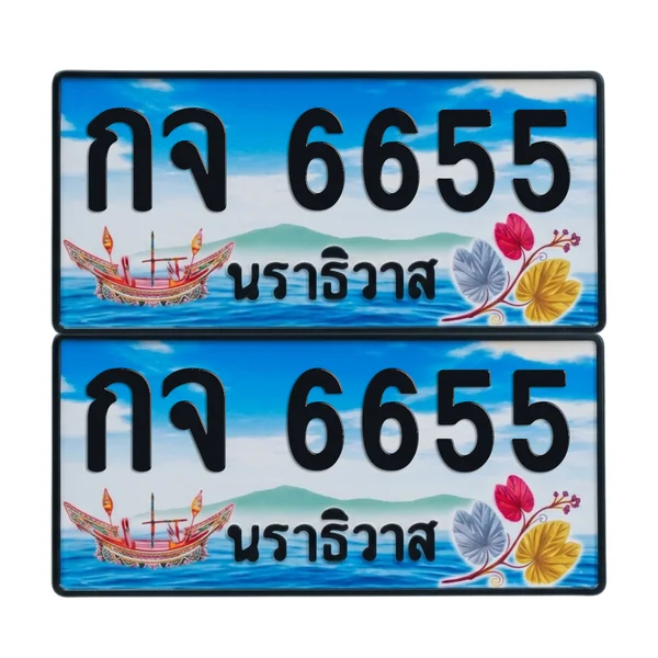 ทะเบียน 6655 เลขทะเบียน – กจ 6655 นราธิวาส (เลขสวย) image 1 ทะเบียน 6655 เลขทะเบียน – กจ 6655 นราธิวาส (เลขสวย) image 1