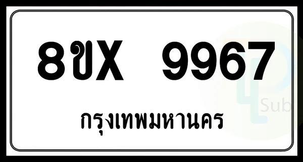 8ขx 9967 กทม.ทะเบียนรถยนต์ image 1