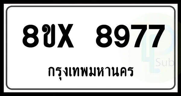 8ขx 8977 กทม.ทะเบียนรถยนต์ image 1 8ขx 8977 กทม.ทะเบียนรถยนต์ image 1