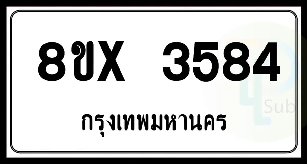 8ขx 3584 กทม.ทะเบียนรถยนต์ image 1 8ขx 3584 กทม.ทะเบียนรถยนต์ image 1