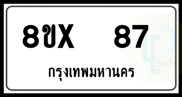 8ขx 87 กทม.ทะเบียนรถยนต์ image 1 8ขx 87 กทม.ทะเบียนรถยนต์ image 1