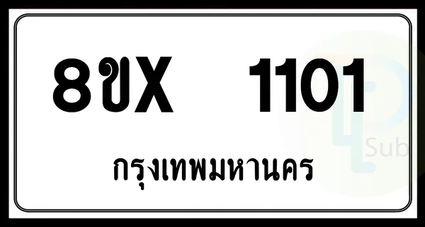 8ขx 1101 กทม.ทะเบียนรถยนต์ image 1