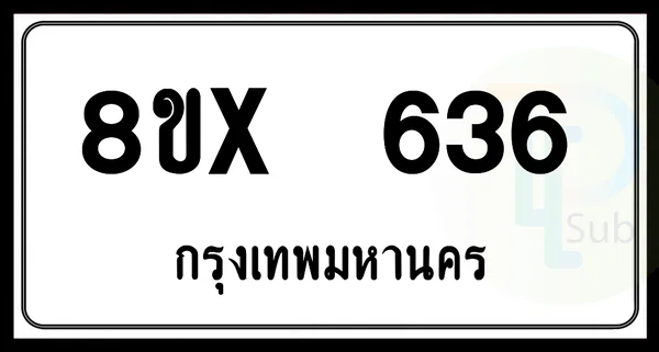 8ขx 636 กทม.ทะเบียนรถยนต์ image 1 8ขx 636 กทม.ทะเบียนรถยนต์ image 1