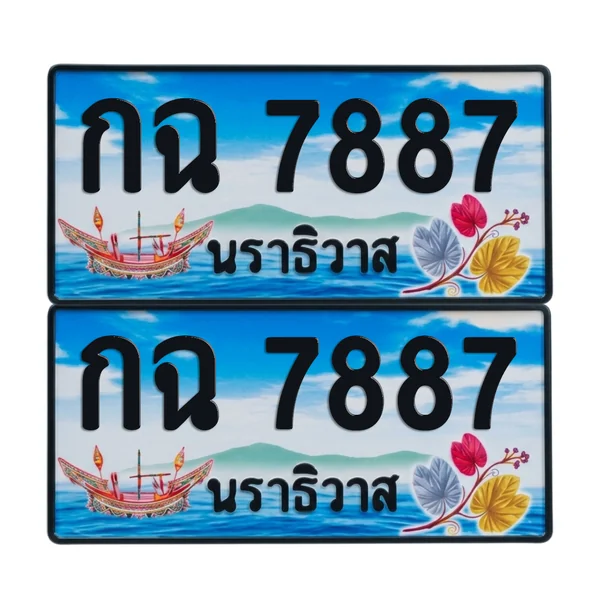 ทะเบียน 7887 เลขทะเบียน – กฉ 7887 ผลรวมดี 36 นราธิวาส (เลขสวย) image 1