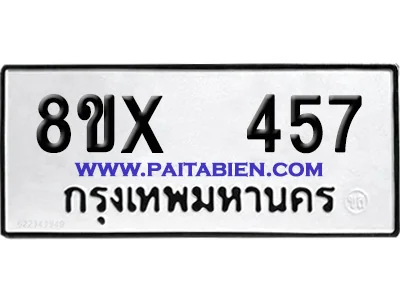 จองทะเบียนรถ 8ขx 457 จากกรมขนส่ง อย่างถูกต้อง image 1