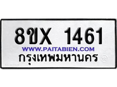 จองทะเบียนรถ 8ขx 1461 จากกรมขนส่ง อย่างถูกต้อ image 1 จองทะเบียนรถ 8ขx 1461 จากกรมขนส่ง อย่างถูกต้อ image 1