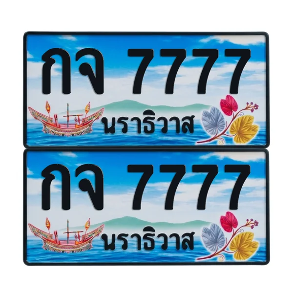 ทะเบียน 7777 เลขทะเบียน – กจ 7777 นราธิวาส (เลขสวย) image 1 ทะเบียน 7777 เลขทะเบียน – กจ 7777 นราธิวาส (เลขสวย) image 1