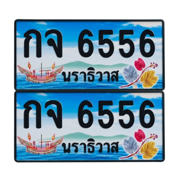 ทะเบียน 6556 เลขทะเบียน – กจ 6556 นราธิวาส (เลขสวย) image 1