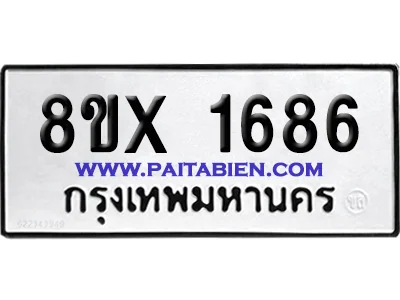 จองทะเบียนรถ 8ขx 1686 จากกรมขนส่ง อย่างถูกต้อง image 1 จองทะเบียนรถ 8ขx 1686 จากกรมขนส่ง อย่างถูกต้อง image 1