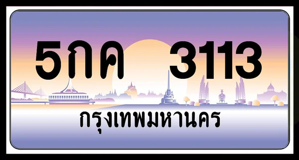 5กค 3113 ก้าวหน้ามั่นคง พร้อมส่งมอบ image 1 5กค 3113 ก้าวหน้ามั่นคง พร้อมส่งมอบ image 1