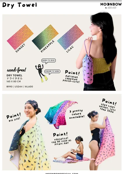 MOONBOW - Diver’s Club Beach Towel, ผ้าเช็ดตัว แห้งเร็ว ผืนใหญ่ 160 x 80 cm image 1 MOONBOW - Diver’s Club Beach Towel, ผ้าเช็ดตัว แห้งเร็ว ผืนใหญ่ 160 x 80 cm image 1