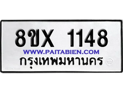 จองทะเบียนรถ 8ขx 1148 จากกรมขนส่ง อย่างถูกต้อง image 1 จองทะเบียนรถ 8ขx 1148 จากกรมขนส่ง อย่างถูกต้อง image 1