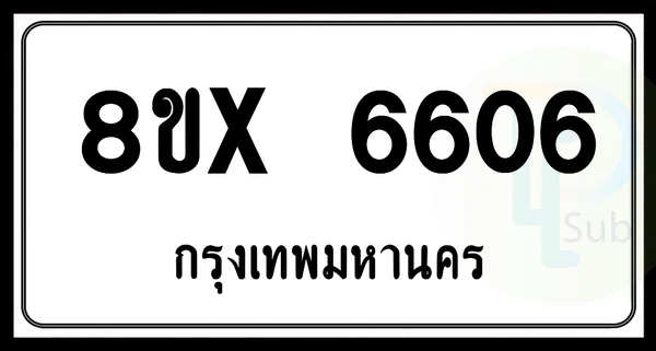 8ขx 6606 กทม.ทะเบียนรถยนต์ image 1 8ขx 6606 กทม.ทะเบียนรถยนต์ image 1