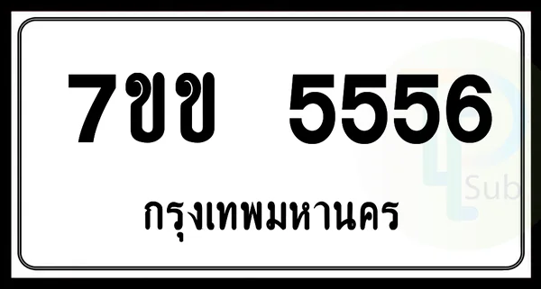 7ขข 5556 กทม. image 1 7ขข 5556 กทม. image 1