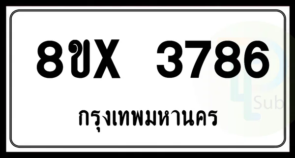 8ขx 3786 กทม.ทะเบียนรถยนต์ image 1 8ขx 3786 กทม.ทะเบียนรถยนต์ image 1