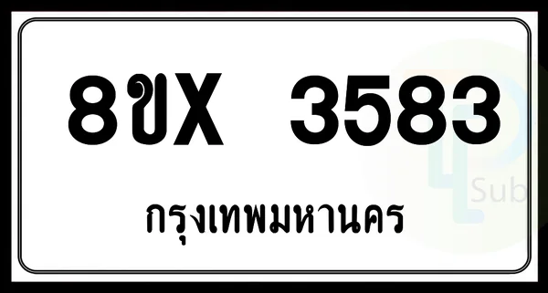 8ขx 3583 กทม.ทะเบียนรถยนต์ image 1 8ขx 3583 กทม.ทะเบียนรถยนต์ image 1