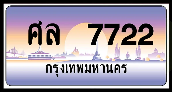 ศล 7722 กทม. พร้อมส่งมอบ image 1 ศล 7722 กทม. พร้อมส่งมอบ image 1