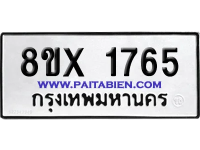 จองทะเบียนรถ 8ขx 1765 จากกรมขนส่ง อย่างถูกต้อง image 1 จองทะเบียนรถ 8ขx 1765 จากกรมขนส่ง อย่างถูกต้อง image 1