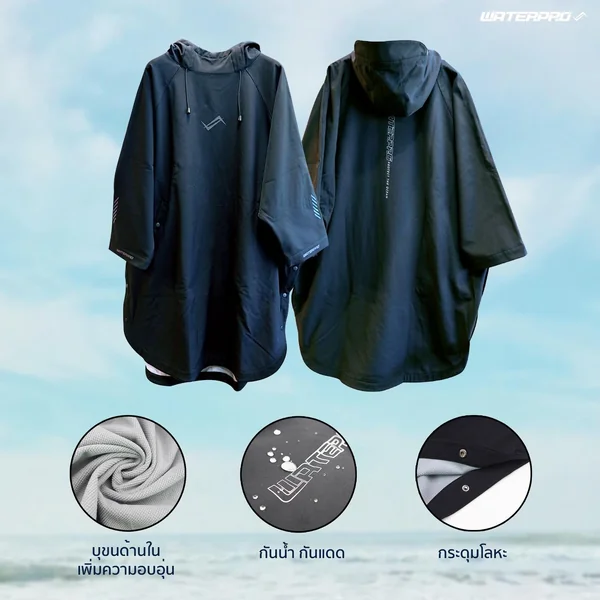 Waterpro Unisex Warm Poncho ✨เสื้อคลุมเปลี่ยนชุดตัวโปรดของสายลุย! | The Ultimate Changing Poncho! image 1 Waterpro Unisex Warm Poncho ✨เสื้อคลุมเปลี่ยนชุดตัวโปรดของสายลุย! | The Ultimate Changing Poncho! image 1