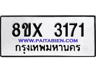 จองทะเบียนรถ 8ขx 3171 จากกรมขนส่ง อย่างถูกต้อง image 1 จองทะเบียนรถ 8ขx 3171 จากกรมขนส่ง อย่างถูกต้อง image 1
