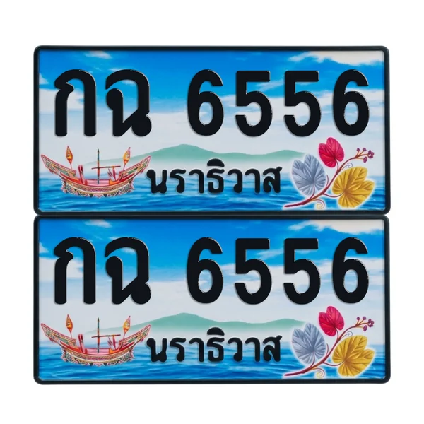 ทะเบียน 6556 เลขทะเบียน – กฉ 6556 นราธิวาส (เลขสวย) image 1 ทะเบียน 6556 เลขทะเบียน – กฉ 6556 นราธิวาส (เลขสวย) image 1