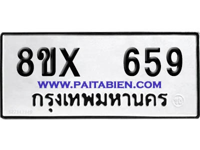 จองทะเบียนรถ 8ขx 659 จากกรมขนส่ง อย่างถูกต้อง image 1 จองทะเบียนรถ 8ขx 659 จากกรมขนส่ง อย่างถูกต้อง image 1