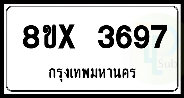 8ขx 3697 กทม.ทะเบียนรถยนต์ image 1 8ขx 3697 กทม.ทะเบียนรถยนต์ image 1
