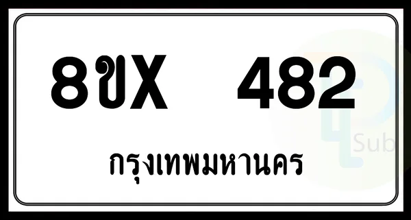 8ขx 482 กทม.ทะเบียนรถยนต์ image 1