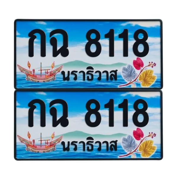 ทะเบียน 8118 เลขทะเบียน – กฉ 8118 ผลรวมดี 24 นราธิวาส (เลขสวย) image 1 ทะเบียน 8118 เลขทะเบียน – กฉ 8118 ผลรวมดี 24 นราธิวาส (เลขสวย) image 1