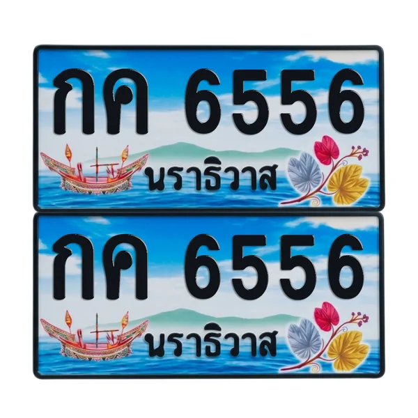 ทะเบียน 6556 เลขทะเบียน – กค 6556 นราธิวาส (เลขสวย) image 1 ทะเบียน 6556 เลขทะเบียน – กค 6556 นราธิวาส (เลขสวย) image 1