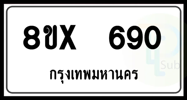 8ขx 690 กทม.ทะเบียนรถยนต์ image 1 8ขx 690 กทม.ทะเบียนรถยนต์ image 1