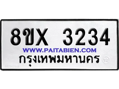จองทะเบียนรถ 8ขx 3234 จากกรมขนส่ง อย่างถูกต้อง image 1 จองทะเบียนรถ 8ขx 3234 จากกรมขนส่ง อย่างถูกต้อง image 1