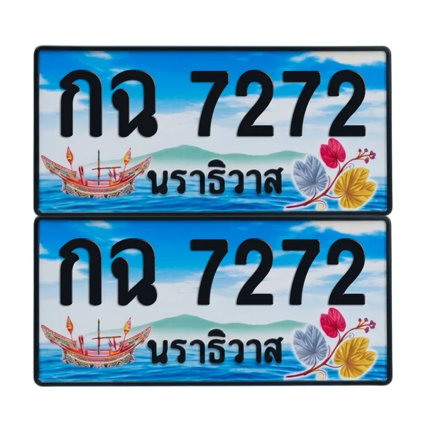 ทะเบียน 7272 เลขทะเบียน – กฉ 7272 ผลรวมดี 24 นราธิวาส (เลขสวย) image 1 ทะเบียน 7272 เลขทะเบียน – กฉ 7272 ผลรวมดี 24 นราธิวาส (เลขสวย) image 1