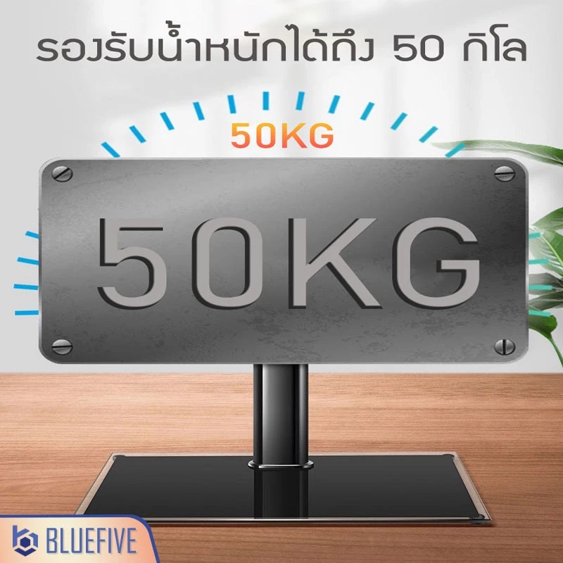 BLUE FIVE ขาแขวนทีวี ขาตั้งทีวีแบบตั้งโต๊ะ รุ่น BF-06 ขาตั้งจอ LED LCD รองรับทีวี 26-55 นิ้ว